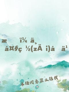 我，七大災(zāi)厄之主